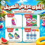 Ofertas de El mhallawy Sons de 4 a 7 junio 2026 Ofertas de fin de semana - El mhallawy Sons - Egipto - 4 junio 2026 – 7 junio 2026 - Página 70