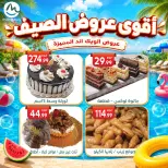 Ofertas de El mhallawy Sons de 4 a 7 junio 2026 Ofertas de fin de semana - El mhallawy Sons - Egipto - 4 junio 2026 – 7 junio 2026 - Página 17