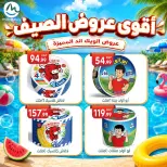 Ofertas de El mhallawy Sons de 4 a 7 junio 2026 Ofertas de fin de semana - El mhallawy Sons - Egipto - 4 junio 2026 – 7 junio 2026 - Página 39
