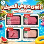 Ofertas de El mhallawy Sons de 4 a 7 junio 2026 Ofertas de fin de semana - El mhallawy Sons - Egipto - 4 junio 2026 – 7 junio 2026 - Página 22