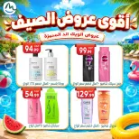 Ofertas de El mhallawy Sons de 4 a 7 junio 2026 Ofertas de fin de semana - El mhallawy Sons - Egipto - 4 junio 2026 – 7 junio 2026 - Página 73