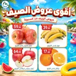 Ofertas de El mhallawy Sons de 4 a 7 junio 2026 Ofertas de fin de semana - El mhallawy Sons - Egipto - 4 junio 2026 – 7 junio 2026 - Página 9
