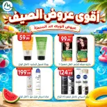 Ofertas de El mhallawy Sons de 4 a 7 junio 2026 Ofertas de fin de semana - El mhallawy Sons - Egipto - 4 junio 2026 – 7 junio 2026 - Página 75