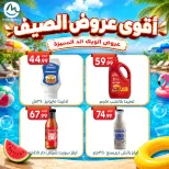Ofertas de El mhallawy Sons de 4 a 7 junio 2026 Ofertas de fin de semana - El mhallawy Sons - Egipto - 4 junio 2026 – 7 junio 2026 - Página 55