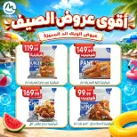 Ofertas de El mhallawy Sons de 4 a 7 junio 2026 Ofertas de fin de semana - El mhallawy Sons - Egipto - 4 junio 2026 – 7 junio 2026 - Página 32