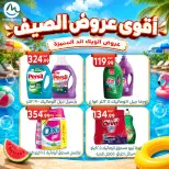 Ofertas de El mhallawy Sons de 4 a 7 junio 2026 Ofertas de fin de semana - El mhallawy Sons - Egipto - 4 junio 2026 – 7 junio 2026 - Página 69