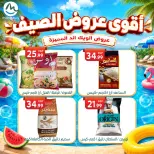 Ofertas de El mhallawy Sons de 4 a 7 junio 2026 Ofertas de fin de semana - El mhallawy Sons - Egipto - 4 junio 2026 – 7 junio 2026 - Página 49