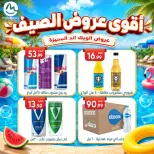 Ofertas de El mhallawy Sons de 4 a 7 junio 2026 Ofertas de fin de semana - El mhallawy Sons - Egipto - 4 junio 2026 – 7 junio 2026 - Página 58