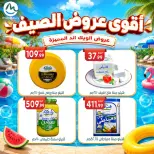 Ofertas de El mhallawy Sons de 4 a 7 junio 2026 Ofertas de fin de semana - El mhallawy Sons - Egipto - 4 junio 2026 – 7 junio 2026 - Página 37