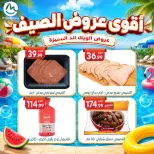 Ofertas de El mhallawy Sons de 4 a 7 junio 2026 Ofertas de fin de semana - El mhallawy Sons - Egipto - 4 junio 2026 – 7 junio 2026 - Página 24