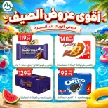 Ofertas de El mhallawy Sons de 4 a 7 junio 2026 Ofertas de fin de semana - El mhallawy Sons - Egipto - 4 junio 2026 – 7 junio 2026 - Página 62