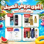 Ofertas de El mhallawy Sons de 4 a 7 junio 2026 Ofertas de fin de semana - El mhallawy Sons - Egipto - 4 junio 2026 – 7 junio 2026 - Página 74