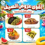 Ofertas de El mhallawy Sons de 4 a 7 junio 2026 Ofertas de fin de semana - El mhallawy Sons - Egipto - 4 junio 2026 – 7 junio 2026 - Página 21