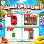 Ofertas de El mhallawy Sons de 4 a 7 junio 2026 Ofertas de fin de semana - El mhallawy Sons - Egipto - 4 junio 2026 – 7 junio 2026 - Página 54
