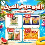 Ofertas de El mhallawy Sons de 4 a 7 junio 2026 Ofertas de fin de semana - El mhallawy Sons - Egipto - 4 junio 2026 – 7 junio 2026 - Página 50