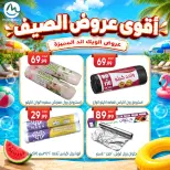 Ofertas de El mhallawy Sons de 4 a 7 junio 2026 Ofertas de fin de semana - El mhallawy Sons - Egipto - 4 junio 2026 – 7 junio 2026 - Página 78