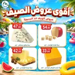 Ofertas de El mhallawy Sons de 4 a 7 junio 2026 Ofertas de fin de semana - El mhallawy Sons - Egipto - 4 junio 2026 – 7 junio 2026 - Página 18