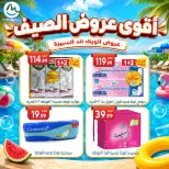 Ofertas de El mhallawy Sons de 4 a 7 junio 2026 Ofertas de fin de semana - El mhallawy Sons - Egipto - 4 junio 2026 – 7 junio 2026 - Página 67