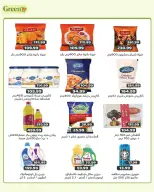 Ofertas de Hiper verde Egipto de 4 a 6 junio 2026 Ofertas de fin de semana - Hiper verde - Egipto - 4 junio 2026 – 6 junio 2026 - Página 3