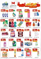Ofertas de El Mahlawy de 5 a 10 junio 2026 Siempre dos exes y en las ofertas son complementarias - El Mahlawy - Egipto - 5 junio 2026 – 10 junio 2026 - Página 5