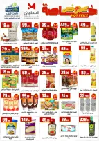 Ofertas de El Mahlawy de 5 a 10 junio 2026 Siempre dos exes y en las ofertas son complementarias - El Mahlawy - Egipto - 5 junio 2026 – 10 junio 2026 - Página 3