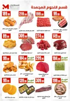 Ofertas de Martville Egipto de 5 a 10 junio 2026 Siempre dos exes y en las ofertas son complementarias - Martville - Egipto - 5 junio 2026 – 10 junio 2026 - Página 12