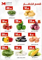Ofertas de Martville Egipto de 5 a 10 junio 2026 Siempre dos exes y en las ofertas son complementarias - Martville - Egipto - 5 junio 2026 – 10 junio 2026 - Página 9