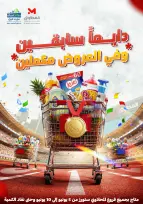 Ofertas de Martville Egipto de 5 a 10 junio 2026 Siempre dos exes y en las ofertas son complementarias - Martville - Egipto - 5 junio 2026 – 10 junio 2026 - Página 1