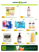 Ofertas de Al Meera Katar de 4 a 17 junio 2026 Ofertas de salud y belleza. - Al Meera - Katar - 4 junio 2026 – 17 junio 2026 - Página 4