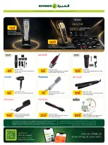 Ofertas de Al Meera Katar de 4 a 17 junio 2026 Ofertas de salud y belleza. - Al Meera - Katar - 4 junio 2026 – 17 junio 2026 - Página 21