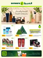 Ofertas de Al Meera Katar de 4 a 17 junio 2026 Ofertas de salud y belleza. - Al Meera - Katar - 4 junio 2026 – 17 junio 2026 - Página 2