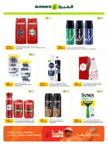 Ofertas de Al Meera Katar de 4 a 17 junio 2026 Ofertas de salud y belleza. - Al Meera - Katar - 4 junio 2026 – 17 junio 2026 - Página 8