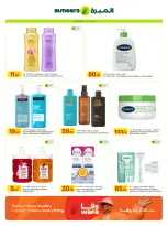 Ofertas de Al Meera Katar de 4 a 17 junio 2026 Ofertas de salud y belleza. - Al Meera - Katar - 4 junio 2026 – 17 junio 2026 - Página 5