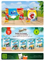 Ofertas de Al Meera Katar de 4 a 17 junio 2026 ofertas semanales - Al Meera - Katar - 4 junio 2026 – 17 junio 2026 - Página 16
