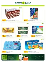Ofertas de Al Meera Katar de 4 a 17 junio 2026 ofertas semanales - Al Meera - Katar - 4 junio 2026 – 17 junio 2026 - Página 13