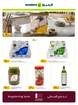 Ofertas de Al Meera Katar de 4 a 17 junio 2026 ofertas semanales - Al Meera - Katar - 4 junio 2026 – 17 junio 2026 - Página 33