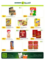 Ofertas de Al Meera Katar de 4 a 17 junio 2026 ofertas semanales - Al Meera - Katar - 4 junio 2026 – 17 junio 2026 - Página 23