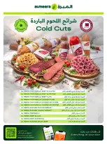 Ofertas de Al Meera Katar de 4 a 17 junio 2026 ofertas semanales - Al Meera - Katar - 4 junio 2026 – 17 junio 2026 - Página 10