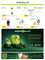 Ofertas de Al Meera Katar de 4 a 17 junio 2026 Ofertas de alojamiento y viajes - Al Meera - Katar - 4 junio 2026 – 17 junio 2026 - Página 14