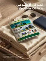 Ofertas de Al Meera Katar de 4 a 17 junio 2026 Ofertas de alojamiento y viajes - Al Meera - Katar - 4 junio 2026 – 17 junio 2026 - Página 1