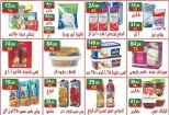 Ofertas de hiper Al Nisr Egipto de 5 a 18 junio 2026 Las ofertas más fuertes - hiper Al Nisr - Egipto - 5 junio 2026 – 18 junio 2026 - Página 11