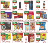 Ofertas de hiper Al Nisr Egipto de 5 a 18 junio 2026 Las ofertas más fuertes - hiper Al Nisr - Egipto - 5 junio 2026 – 18 junio 2026 - Página 10