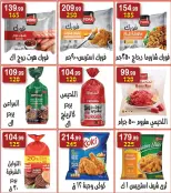 Ofertas de hiper Al Nisr Egipto de 5 a 18 junio 2026 Las ofertas más fuertes - hiper Al Nisr - Egipto - 5 junio 2026 – 18 junio 2026 - Página 17
