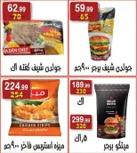 Ofertas de hiper Al Nisr Egipto de 5 a 18 junio 2026 Las ofertas más fuertes - hiper Al Nisr - Egipto - 5 junio 2026 – 18 junio 2026 - Página 15