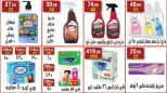 Ofertas de hiper Al Nisr Egipto de 5 a 18 junio 2026 Las ofertas más fuertes - hiper Al Nisr - Egipto - 5 junio 2026 – 18 junio 2026 - Página 21