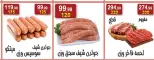 Ofertas de hiper Al Nisr Egipto de 5 a 18 junio 2026 Las ofertas más fuertes - hiper Al Nisr - Egipto - 5 junio 2026 – 18 junio 2026 - Página 16