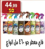 Ofertas de hiper Al Nisr Egipto de 5 a 18 junio 2026 Las ofertas más fuertes - hiper Al Nisr - Egipto - 5 junio 2026 – 18 junio 2026 - Página 20