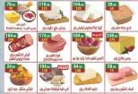 Ofertas de hiper Al Nisr Egipto de 5 a 18 junio 2026 Las ofertas más fuertes - hiper Al Nisr - Egipto - 5 junio 2026 – 18 junio 2026 - Página 2