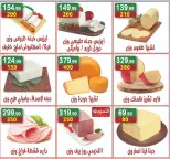 Ofertas de hiper Al Nisr Egipto de 5 a 18 junio 2026 Las ofertas más fuertes - hiper Al Nisr - Egipto - 5 junio 2026 – 18 junio 2026 - Página 3