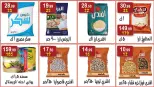 Ofertas de hiper Al Nisr Egipto de 5 a 18 junio 2026 Las ofertas más fuertes - hiper Al Nisr - Egipto - 5 junio 2026 – 18 junio 2026 - Página 6